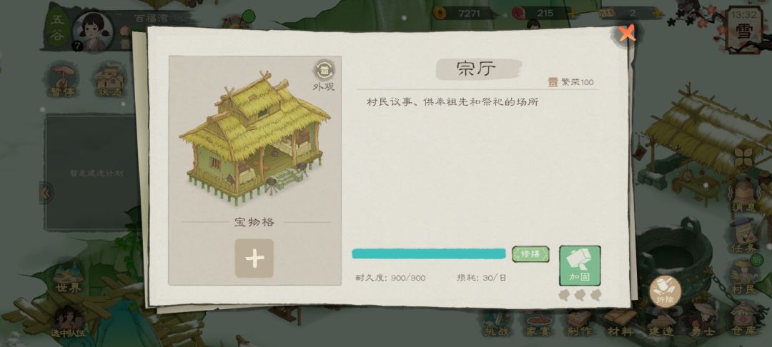 大佬帮帮忙,指点一下,柳大富怎么祭奠 1