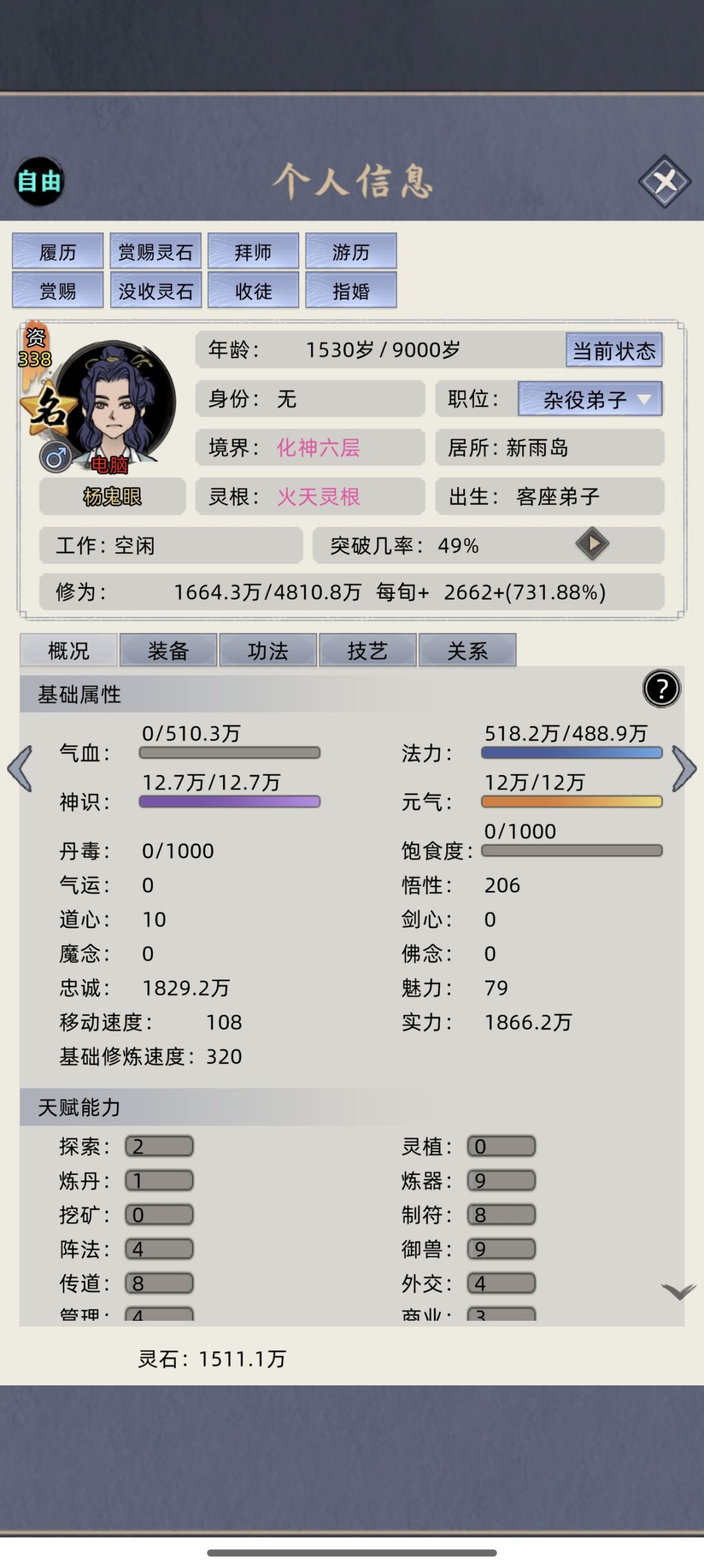 抓不到咋回事?没挂,显示岛上有,点开没有 1
