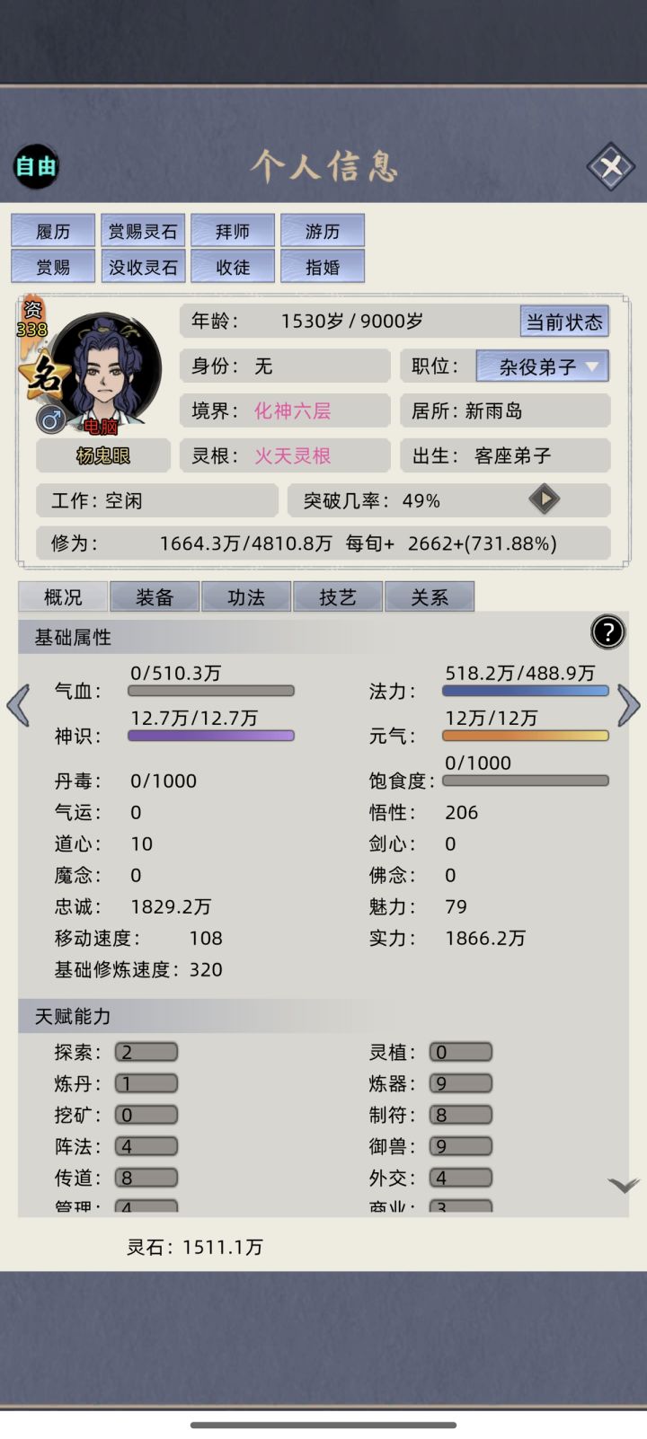 抓不到咋回事?没挂,显示岛上有,点开没有截图