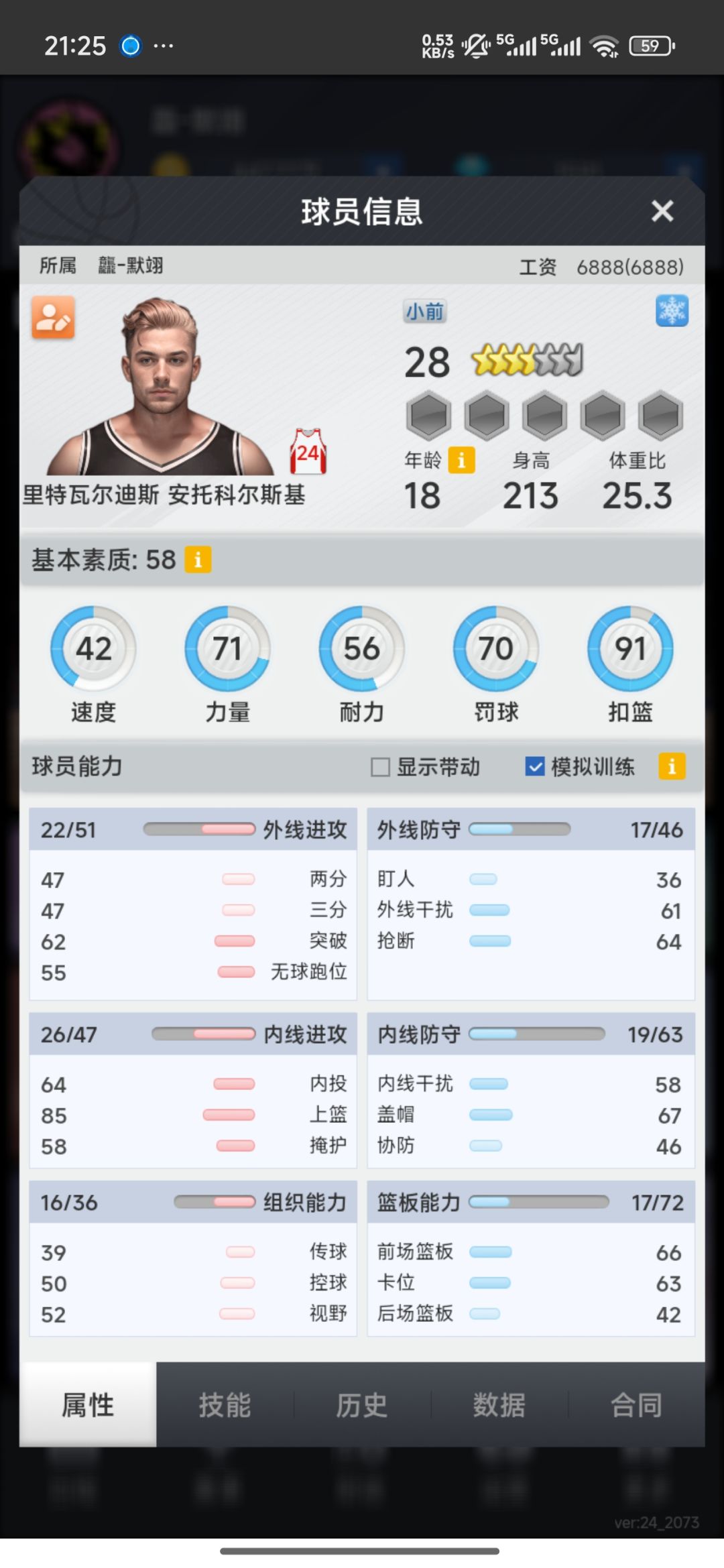 苗子 2