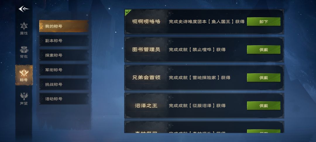 秘境6层奖励重复和鱼人史诗BUG 3