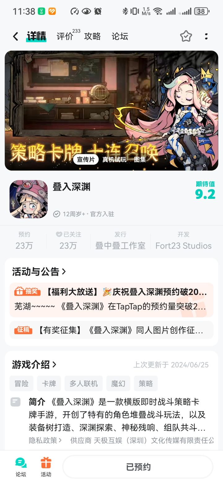 越来越好截图
