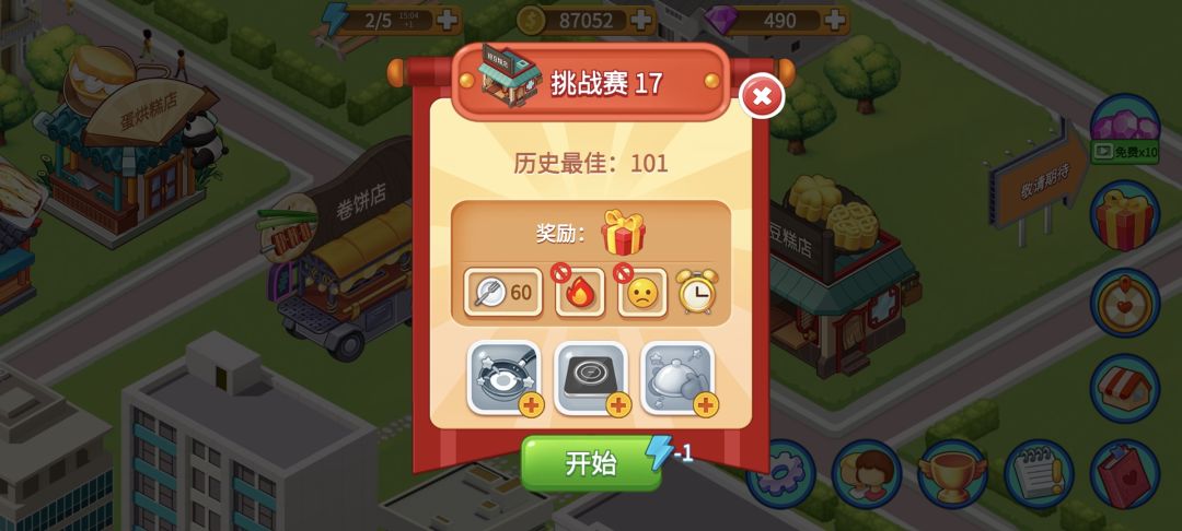 做100道菜挑战 1