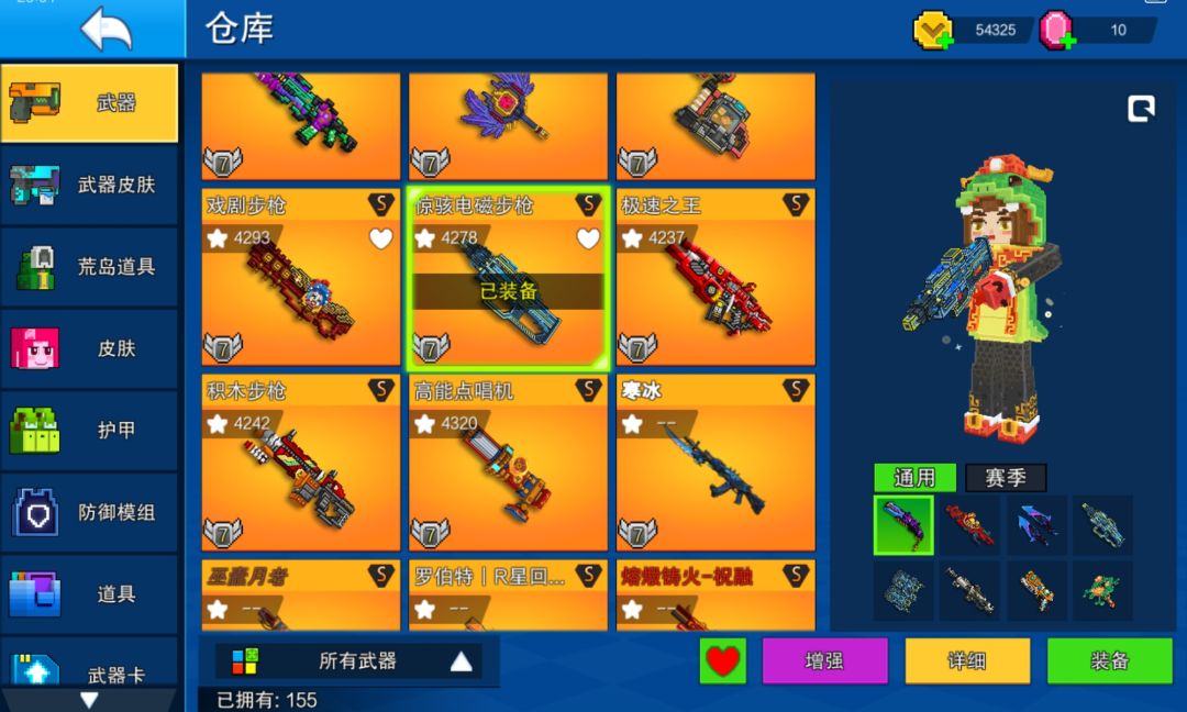 你们抽到圣诞花束和电磁步枪了吗? 2