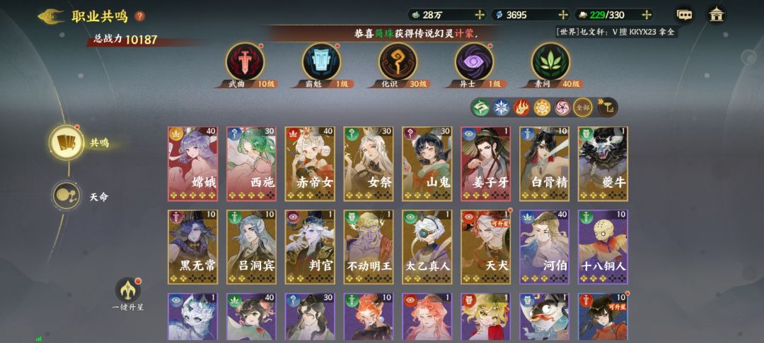 第二天5星嫦娥 2