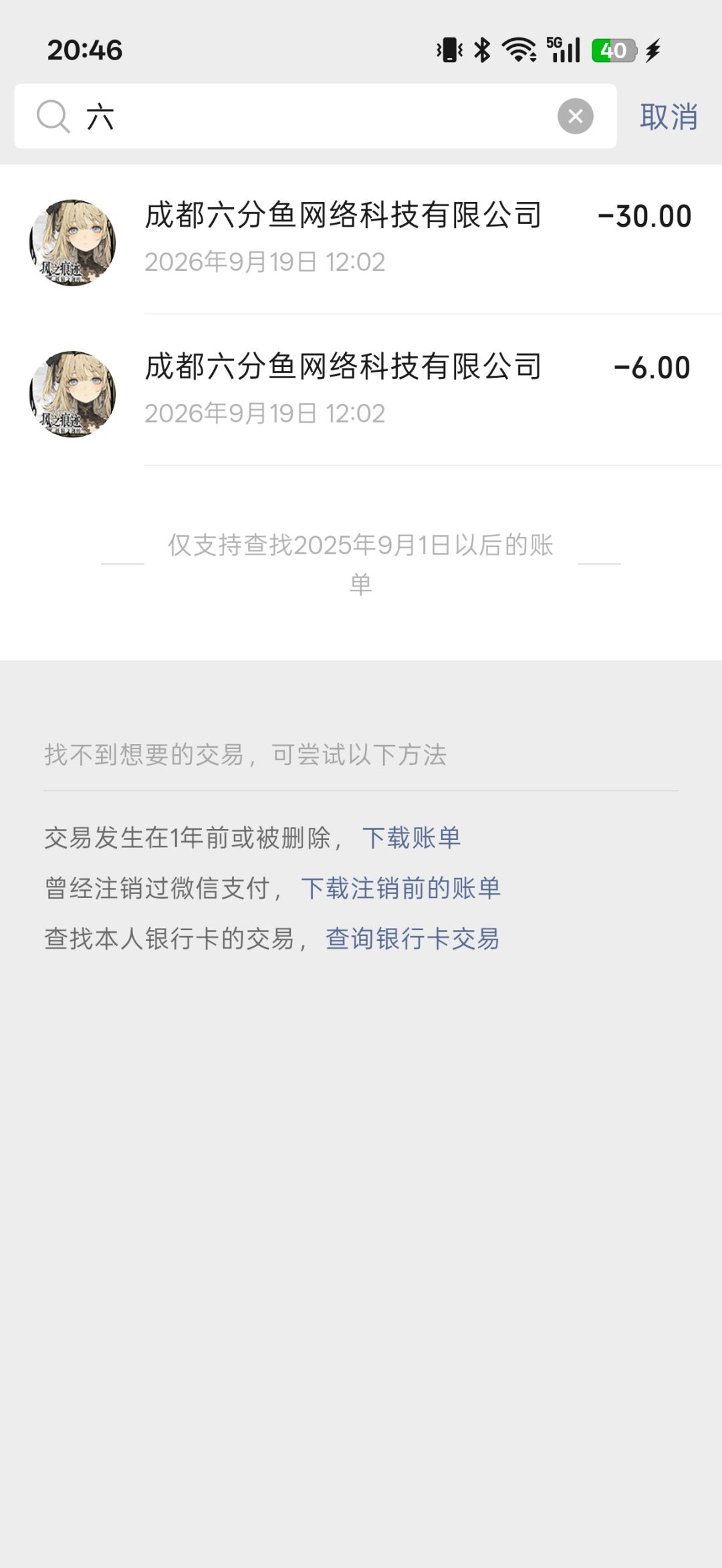 这游戏赤裸裸诈骗啊,已经准备举报工信部 1