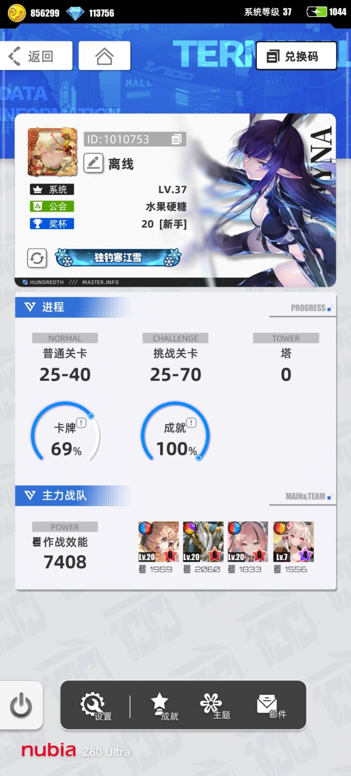 我的百分之一截图