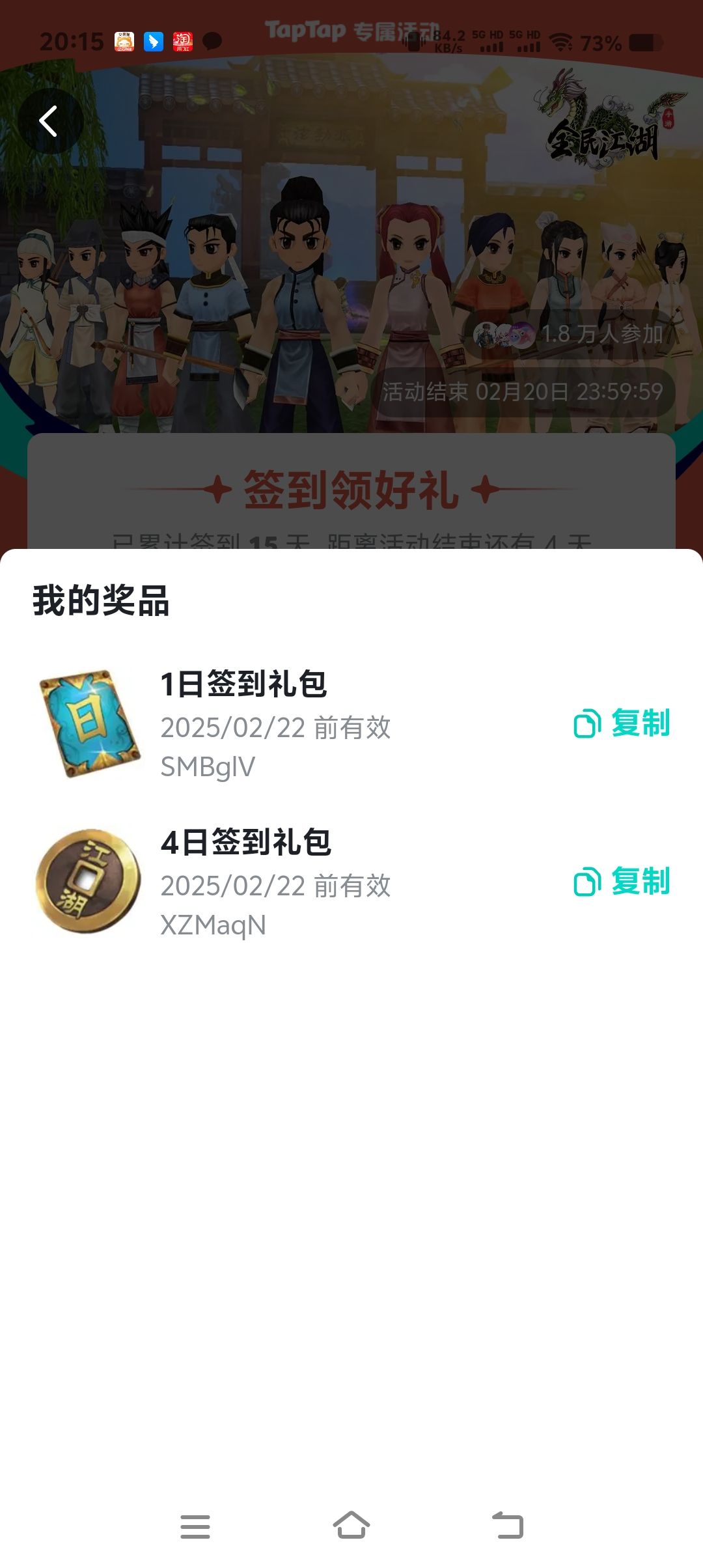 领不了了截图
