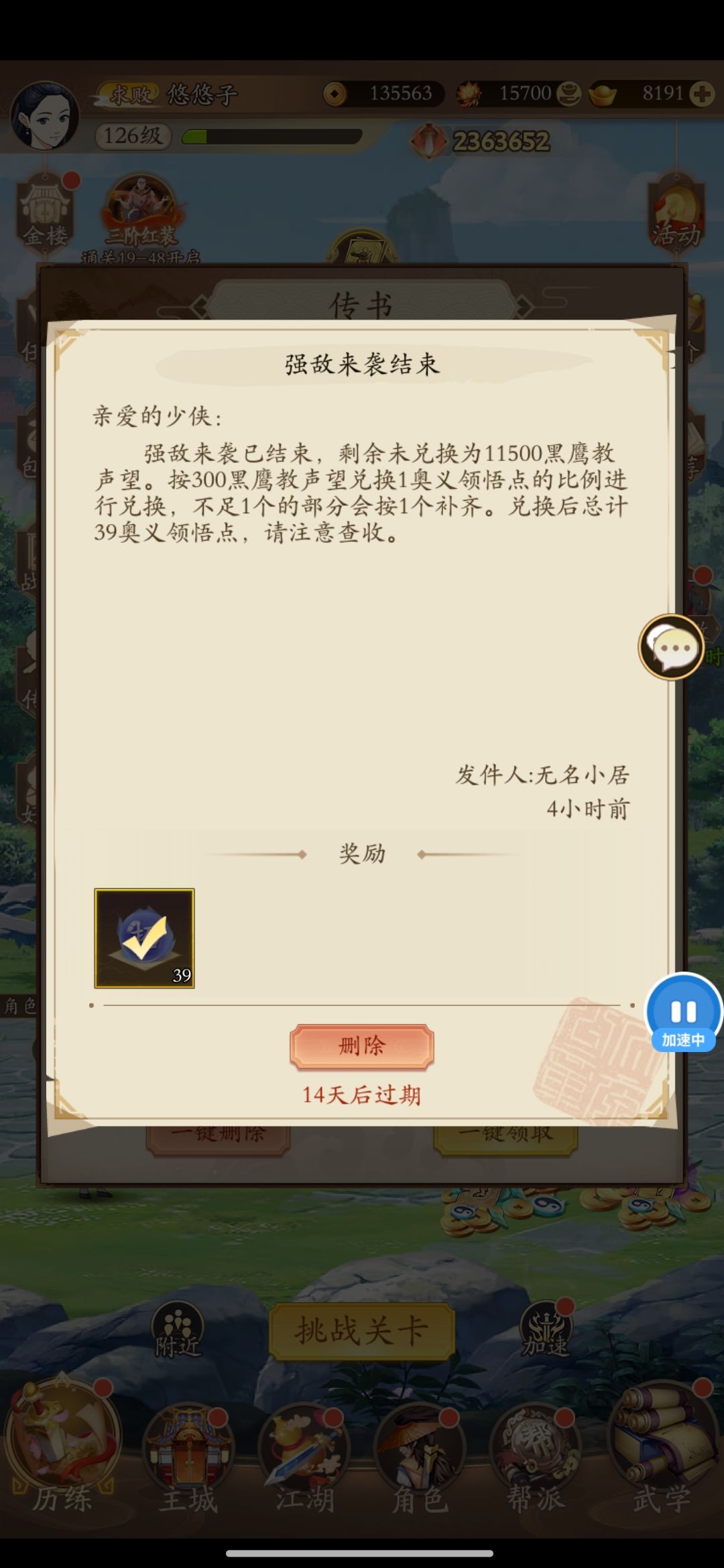 完了,一咸到底 1