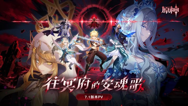 📬蒸汽鸟日报|7.1版本暨原神六周年前瞻截图