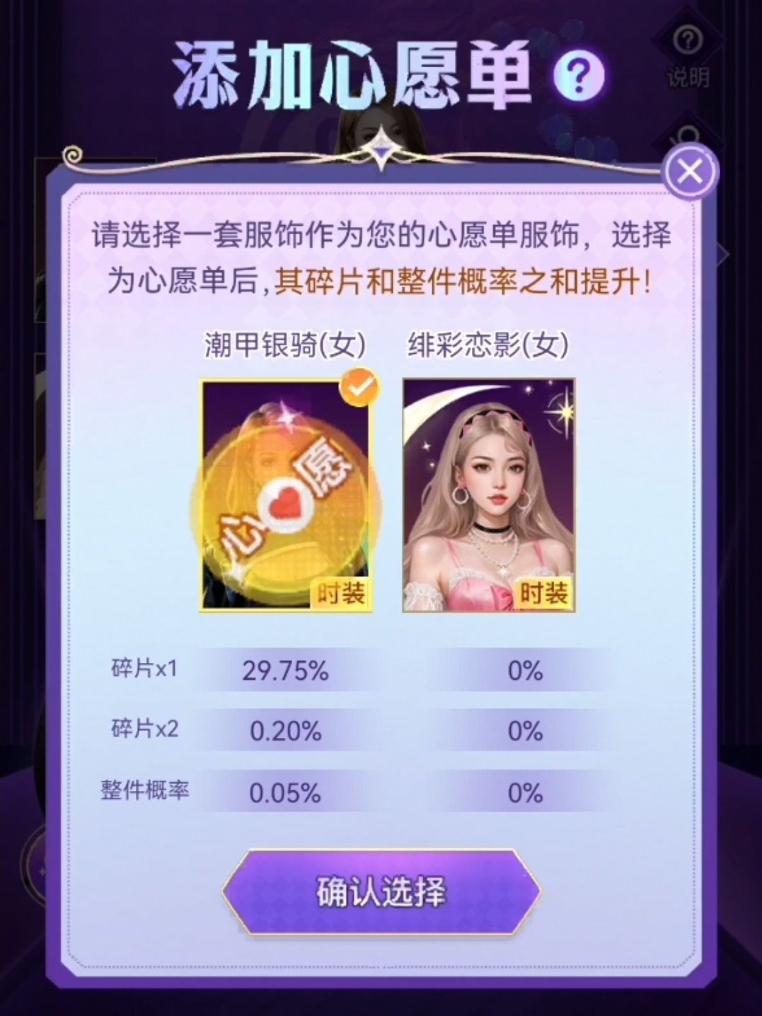 时装周没有抽中“潮甲银骑”成品怎么办? 3