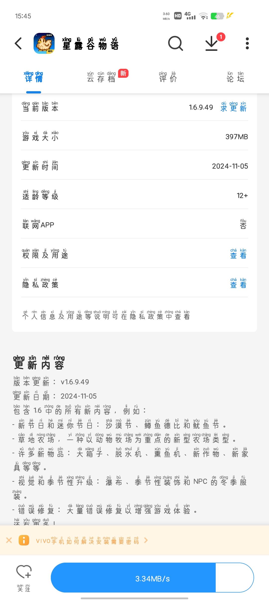 啊? 1