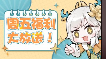 【已开奖】【周五啦】福利大放送！参与新玩法星宫争霸联赛话题活动赢京东卡！