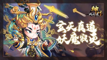 侍从攻略 | 【仙】族核心“真武大帝” 阵容及觉醒技能搭配推荐