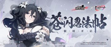 联动活动「苍闪忍法帖」即将开启！11月23日10:00港区改建