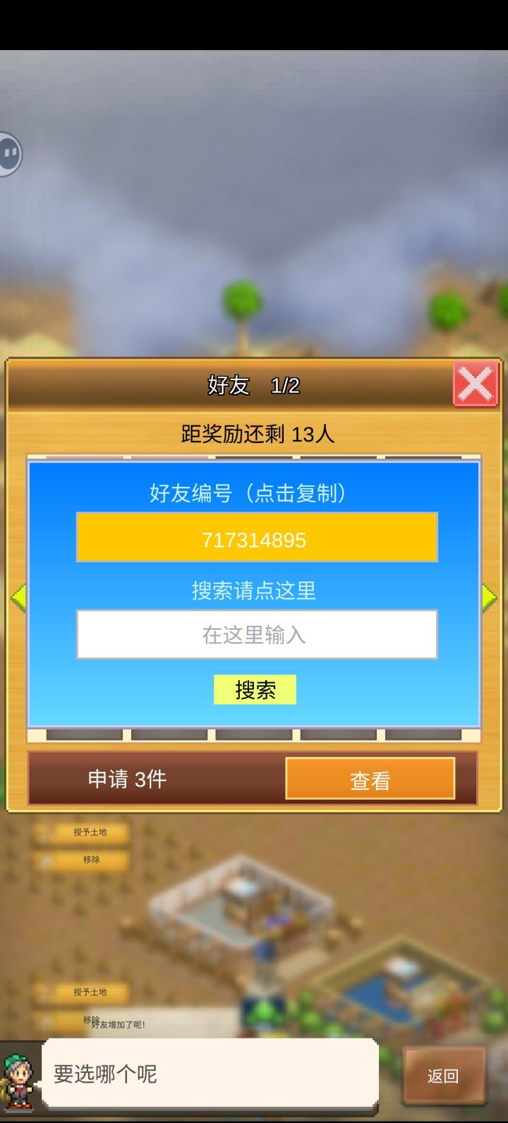 大佬求带开图截图