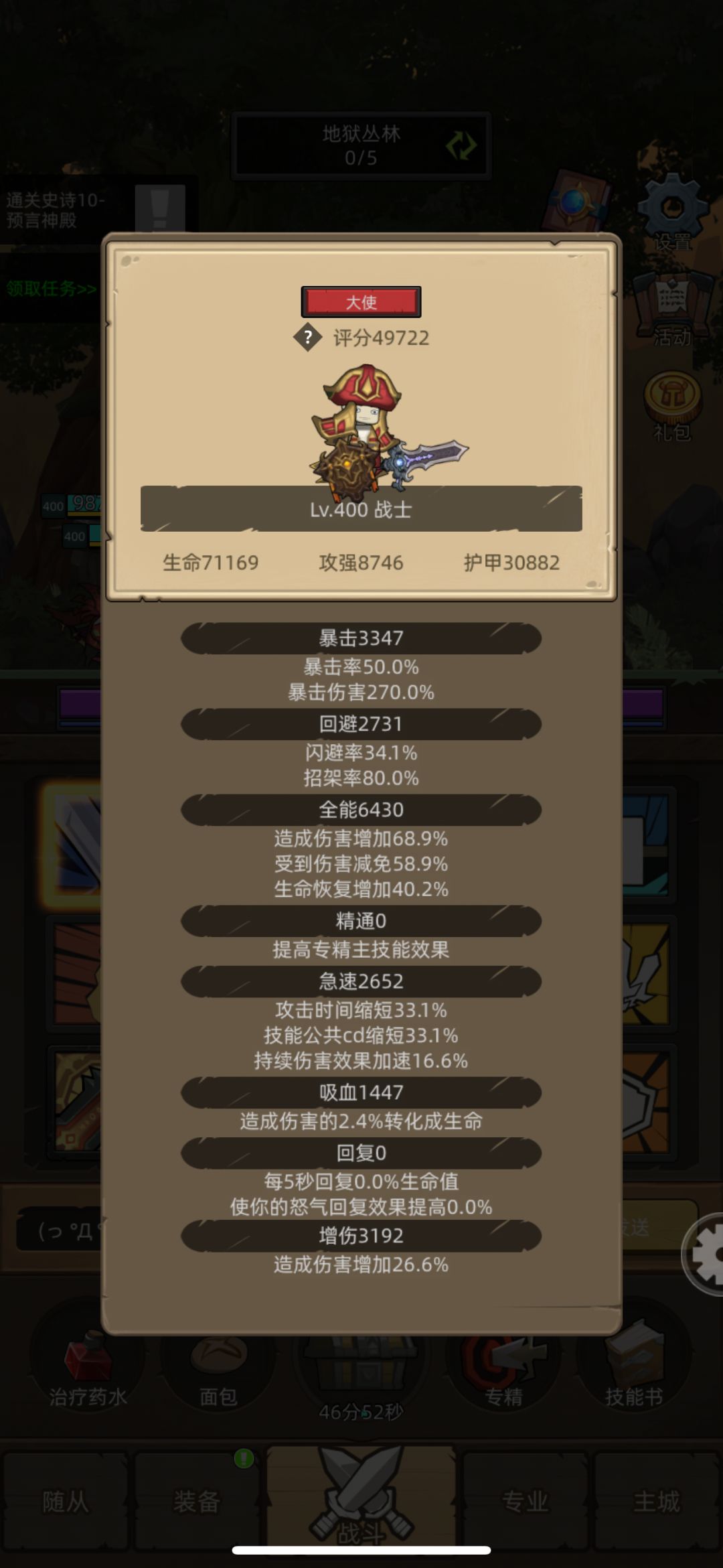 麻烦推荐一个低分职业 1