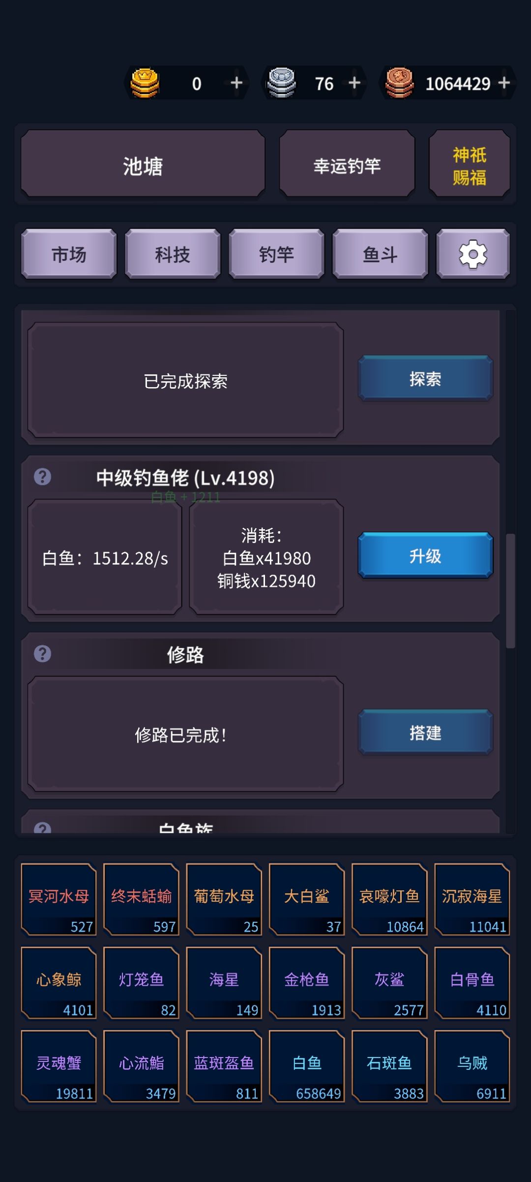 中级钓鱼佬已突破4000级 1