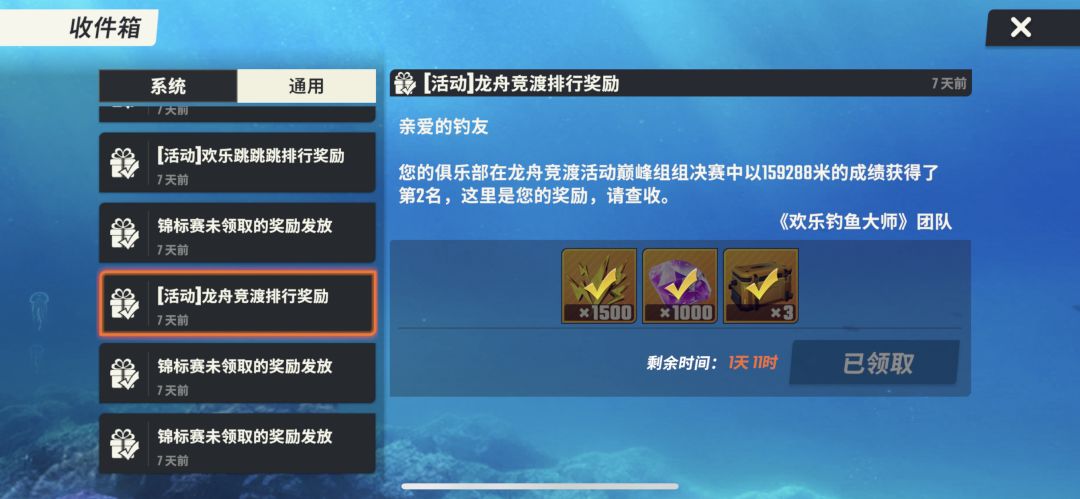 萌妹会长俱乐部招鱼佬 10000827 3