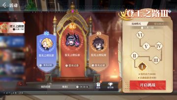 登峰造极！登王之路Ⅲ即将开启 竞逐全服至高荣耀