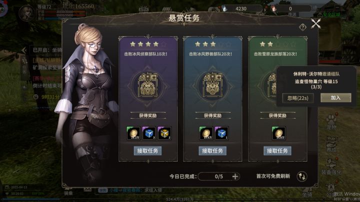 《奇迹世界》起源手游:多元玩法,沉浸体验截图