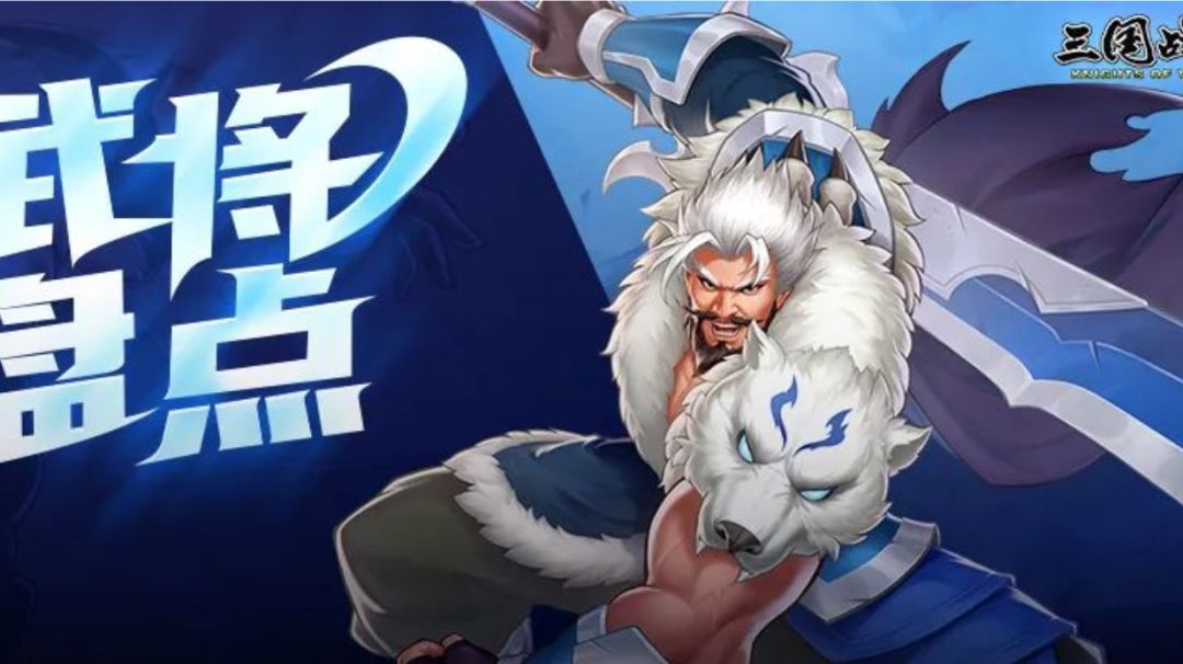 攻略｜吴国武将就是多截图