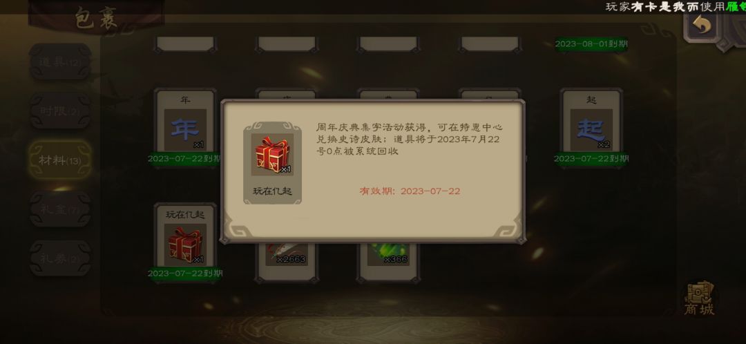 送个皮肤先到先得 2