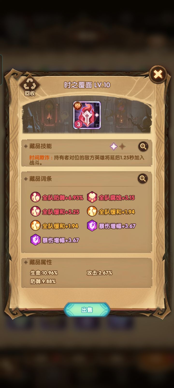 这能给谁用截图