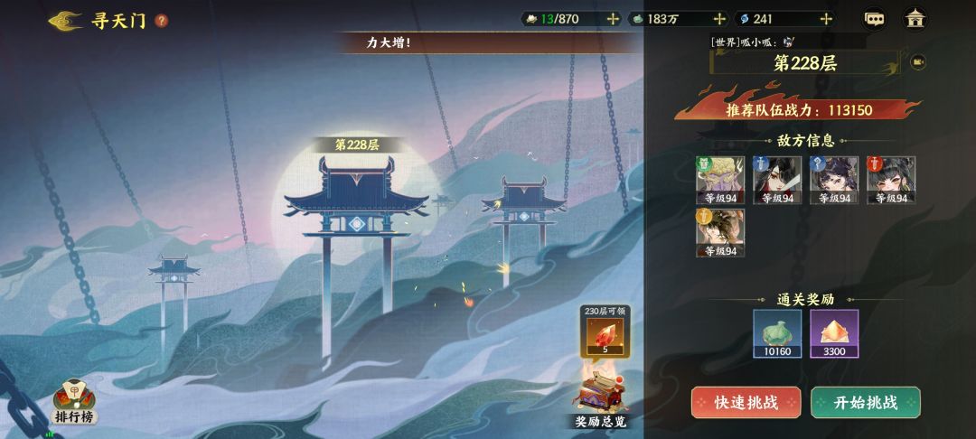 228求配队 1