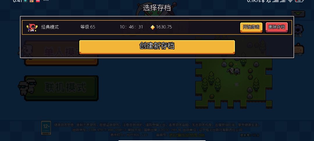 满级,爽,沙盒经营真是让人欲罢不能 3