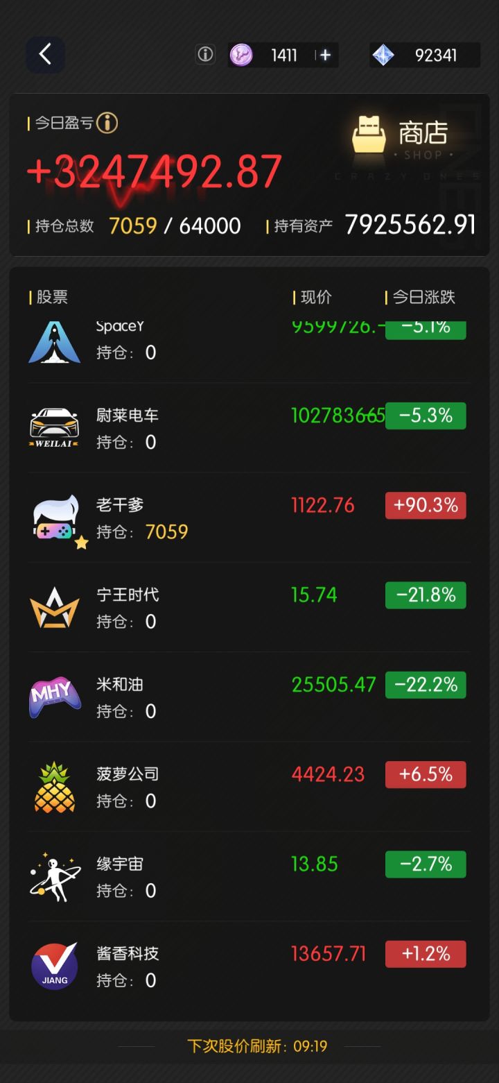 老干爹牛逼截图