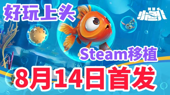 Steam高分移植！真实物理引擎！画风可爱，玩法上头的硬核冒险！截图