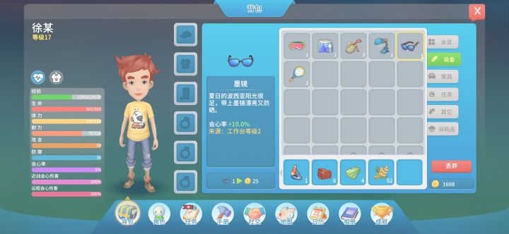 大佬们，这个装备怎么穿不上？要命了截图