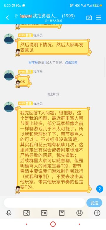 玩家最关心的问题随时回复