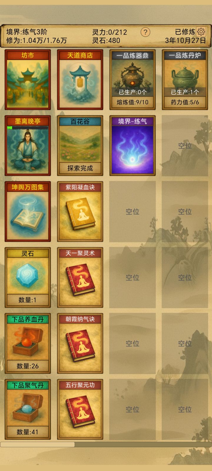 卡了一下把我下一个地图卡没了截图