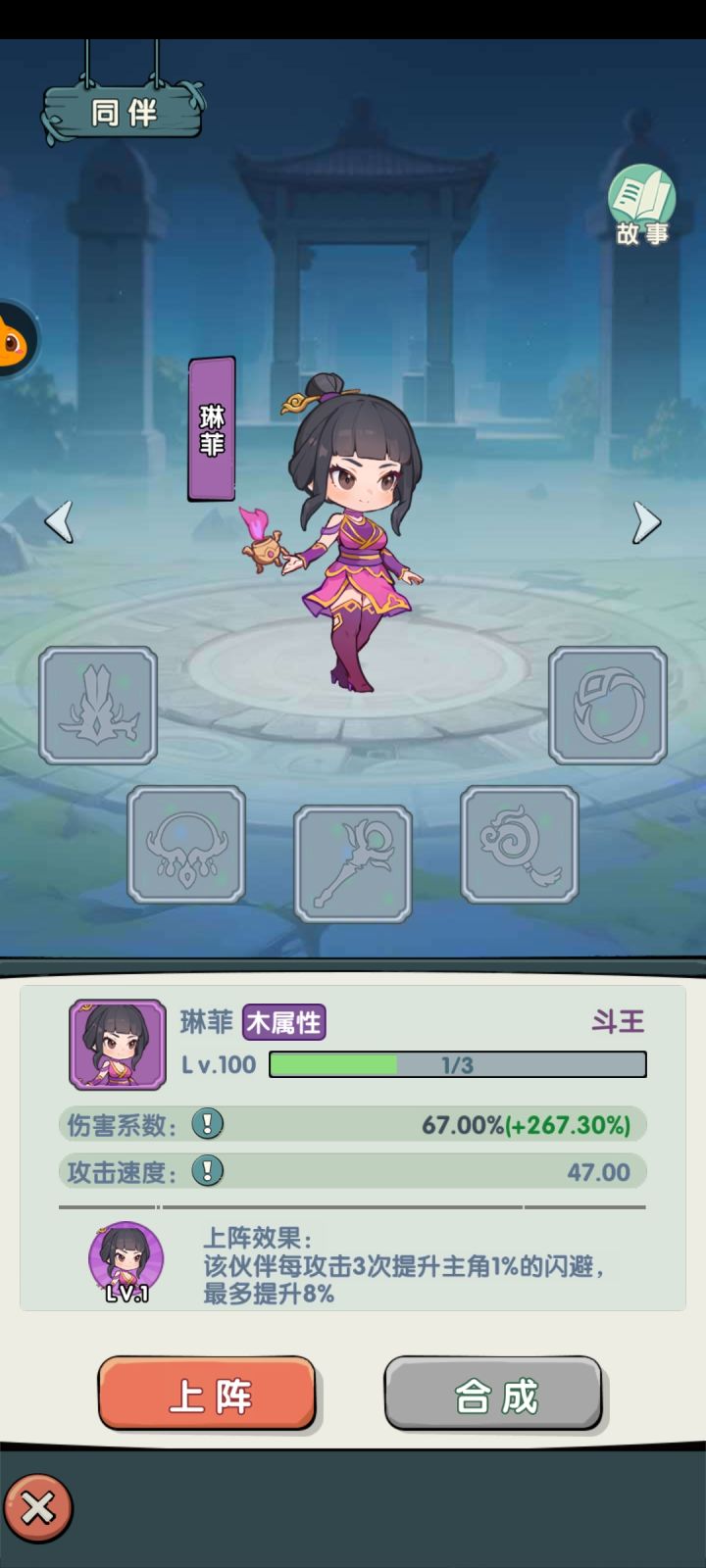 这装备怎么获得截图