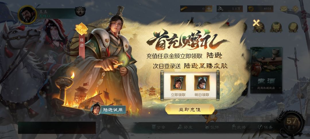 陆逊只能氪金拿吗? 1