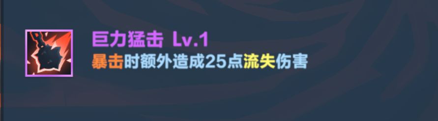 暴击的流失伤害算一次猴子的猴毛伤害吗 2