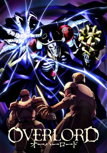 《Overlord不死者之王》完结撒花，感谢陪伴！