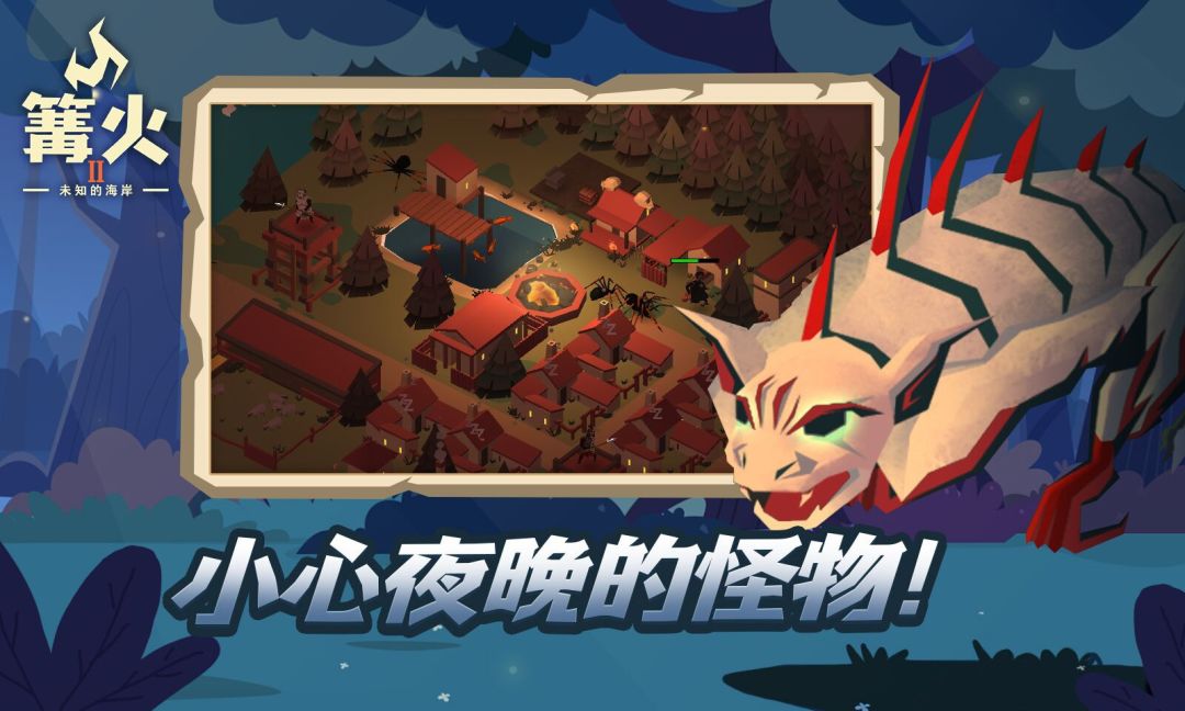 【手游推荐】篝火:被遗忘之地 8