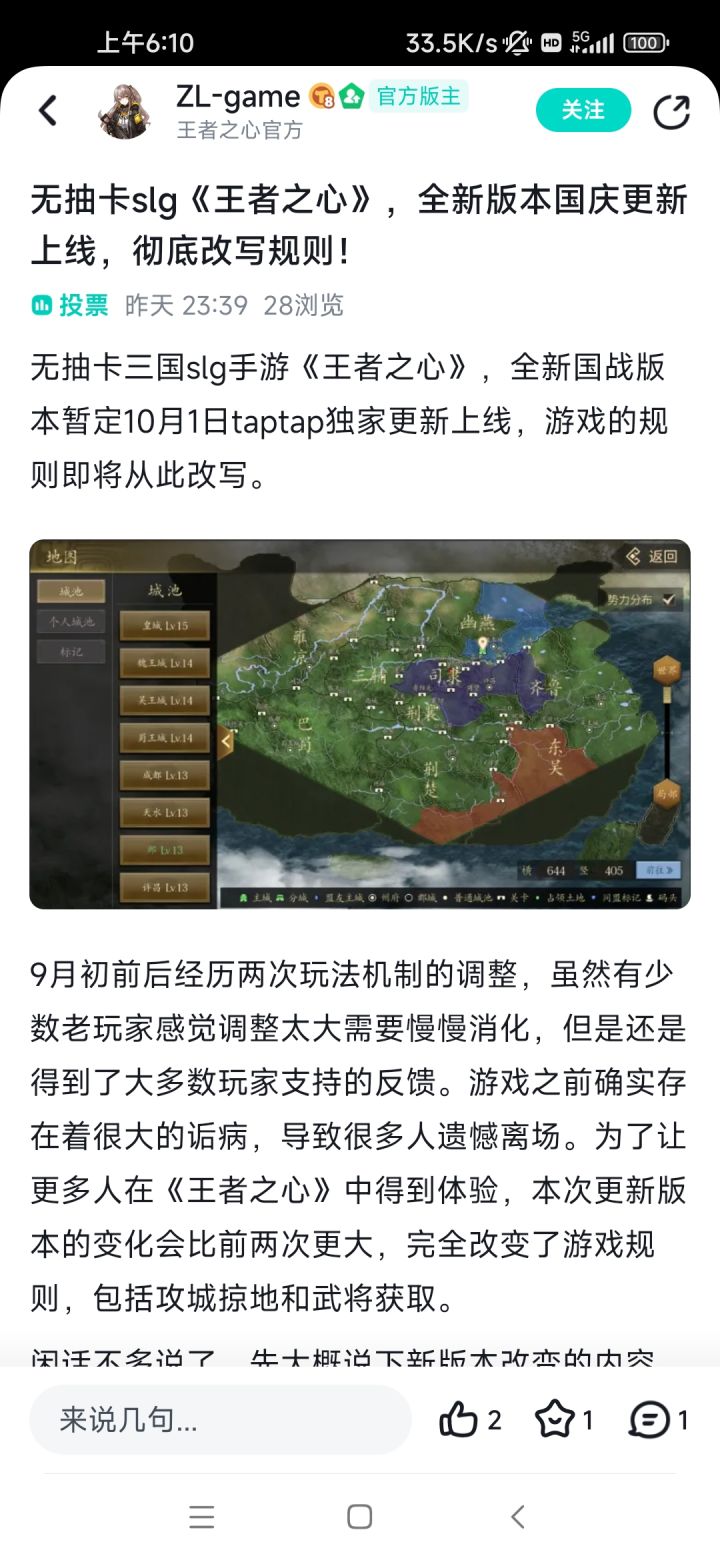 更新解析截图