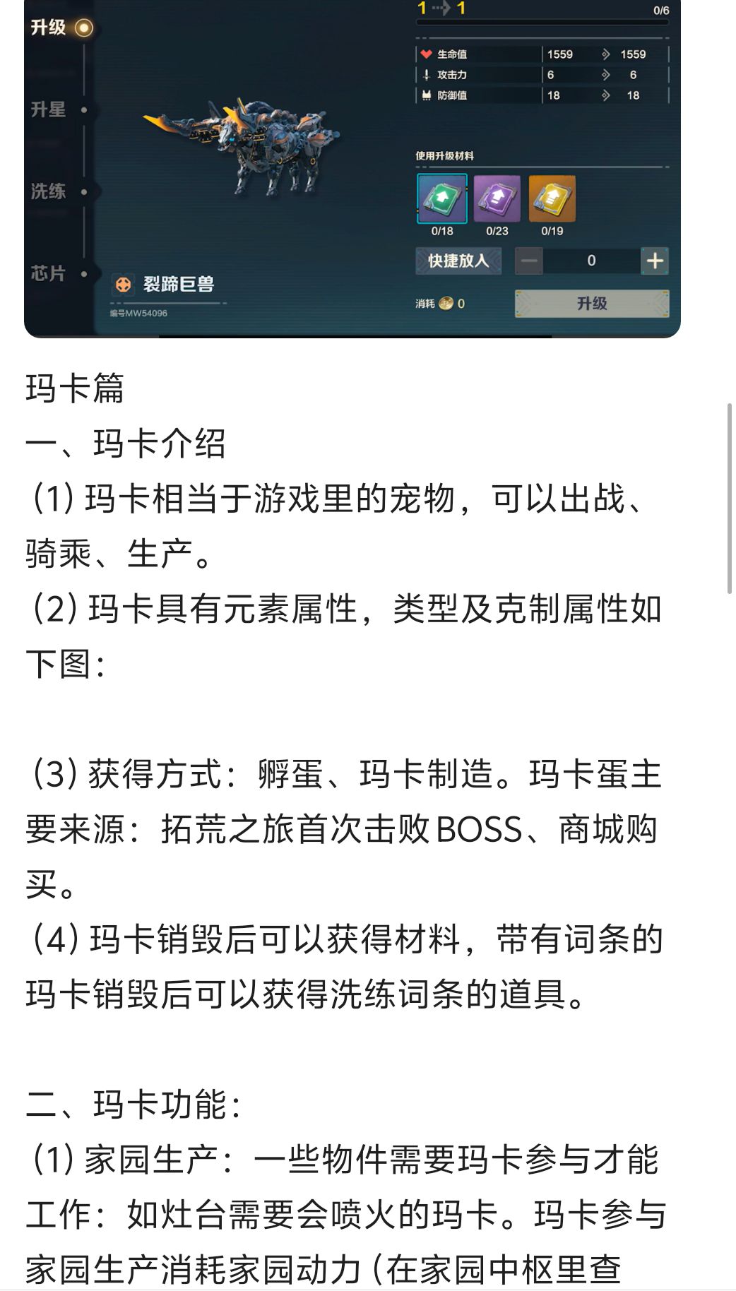 荒野起源新手攻略 3