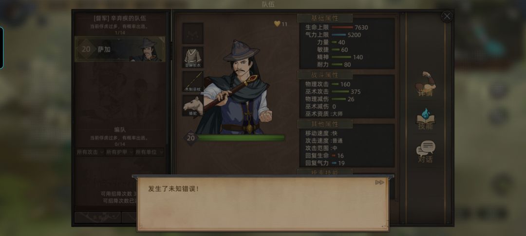 这什么原理啊,bug与火魔人又发力了? 3