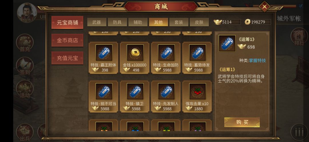 十一快了,易京了,是买锐给浮生还是子龙雷公? 1