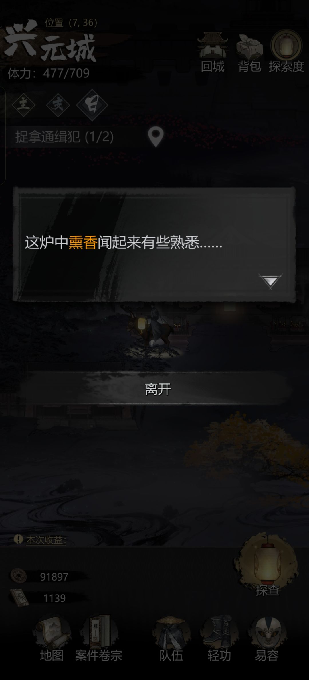 第四章兴云城相关事件怎么做 4