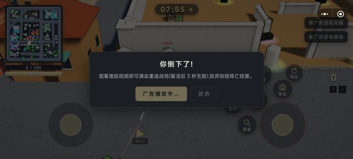 看不了广告截图