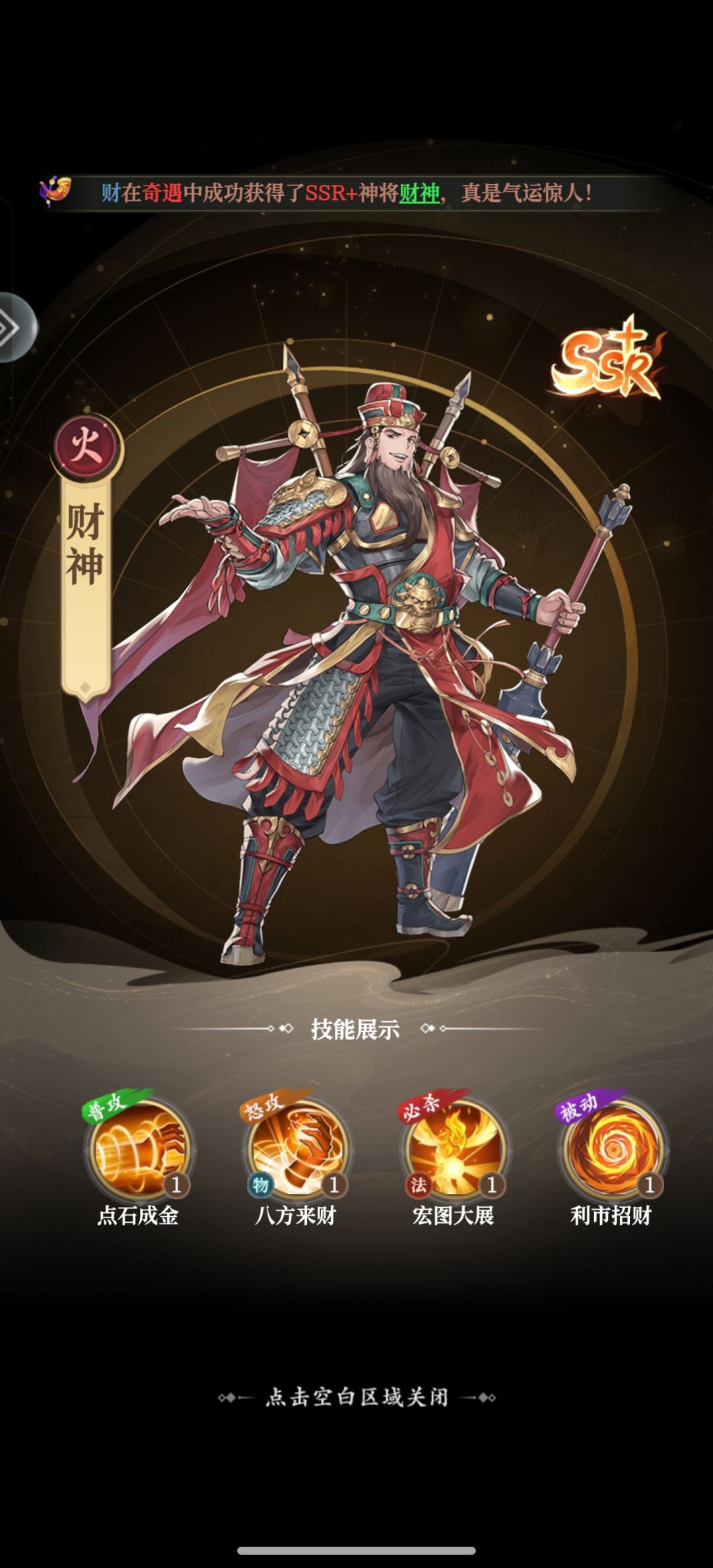 【三界奇遇】奇遇原来真的可以出ssr+ 1