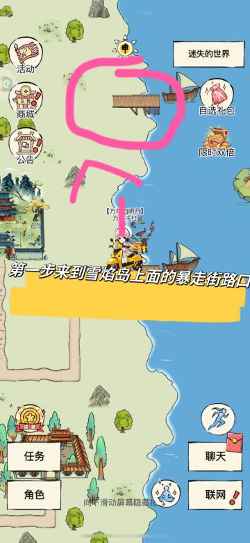 七周年周年庆任务详细攻略——图文
