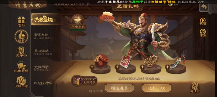 有没有互换的截图