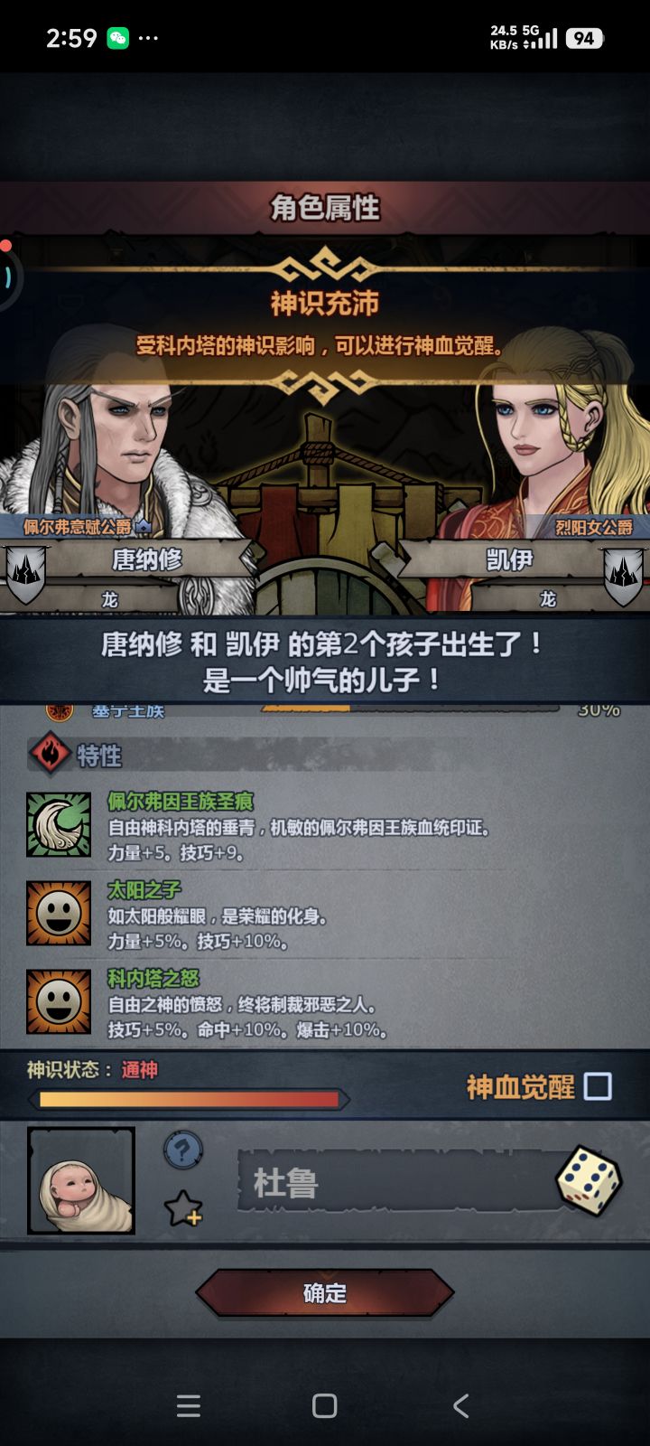 拖鞋吗,佩尔神子截图